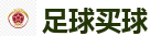 2026美加墨世界杯官网投注平台
